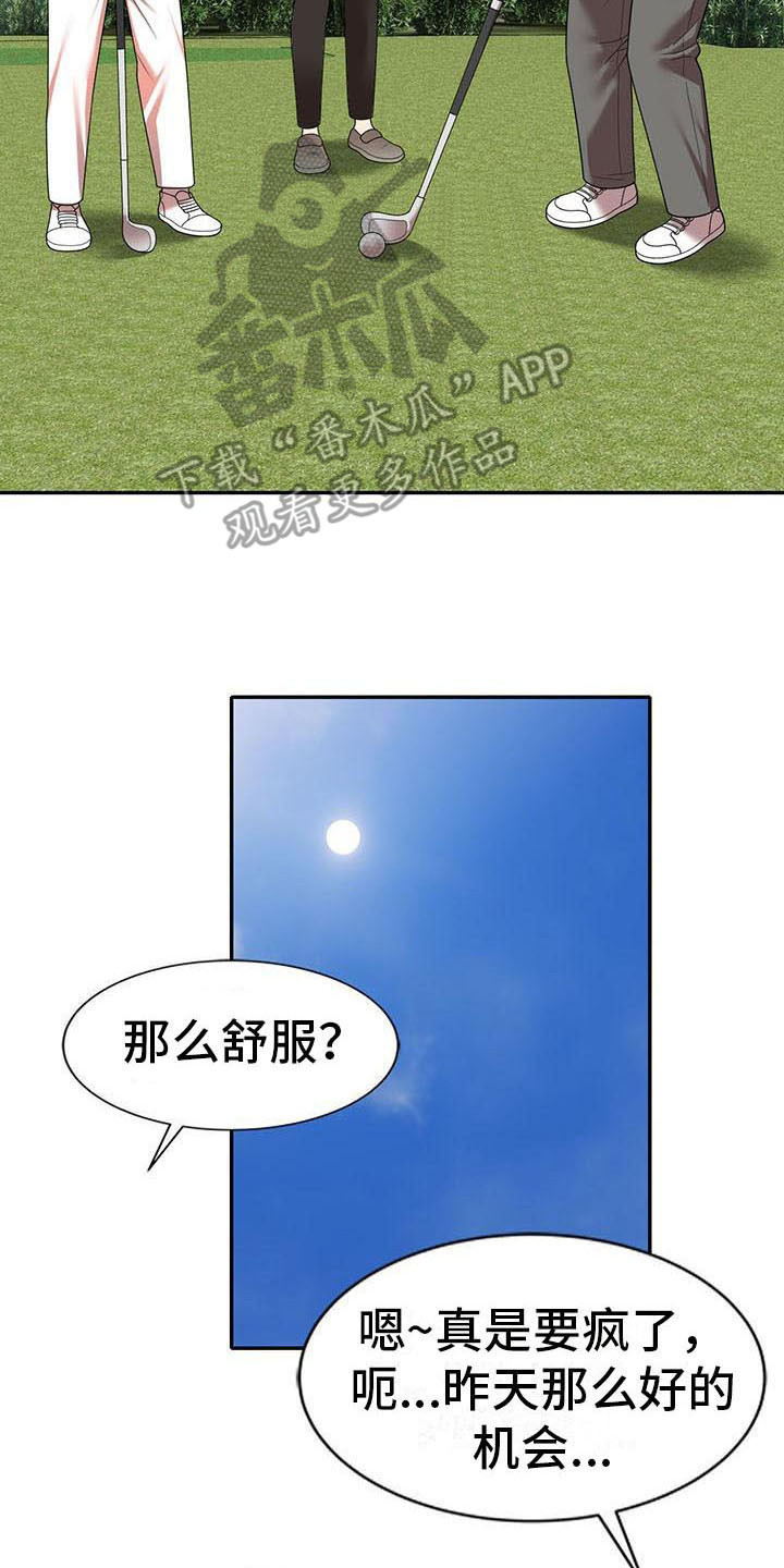 第15章：泳池派对1