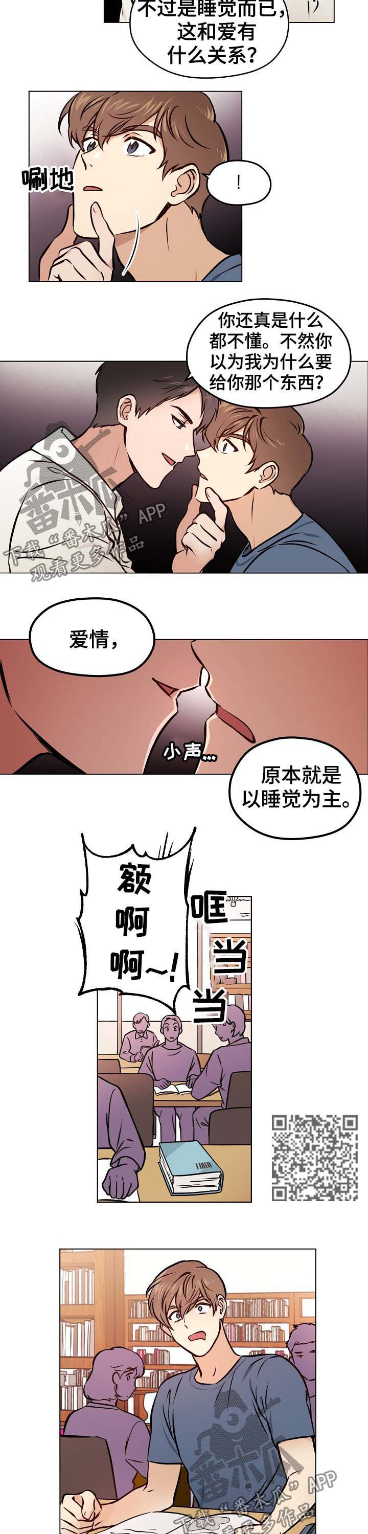 第33章：【第二季】爱情2