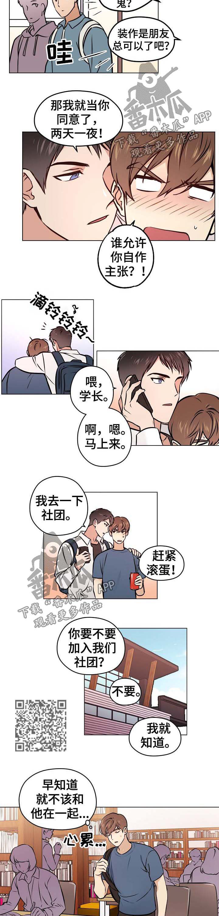 第34章：【第二季】两天一夜1