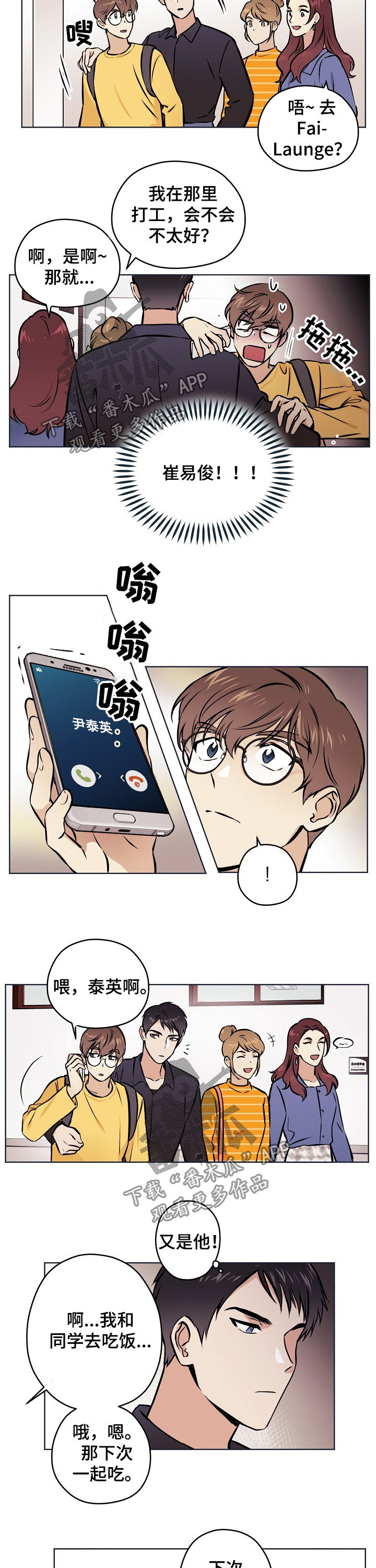 第45章：【第二季】什么情况4