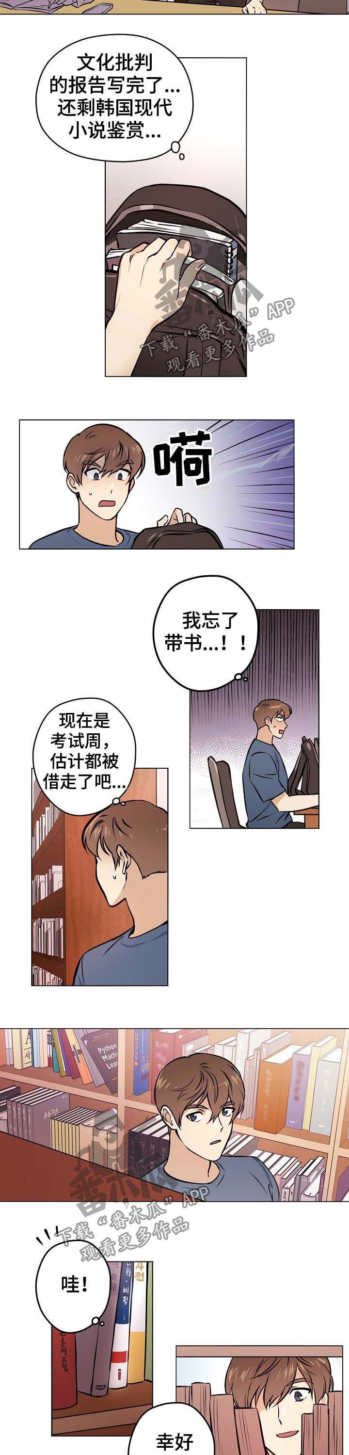 第34章：【第二季】两天一夜2