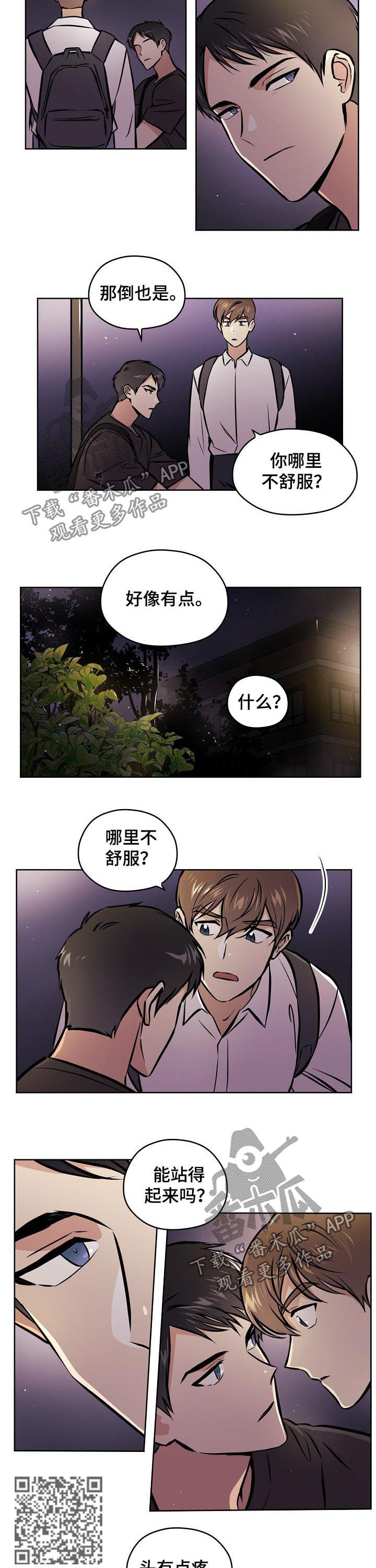 第55章：【第二季】尴尬2
