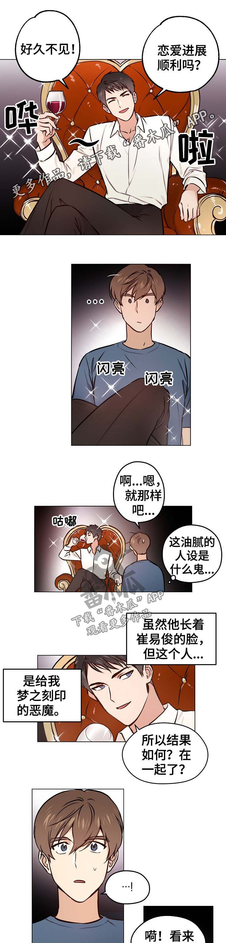 第33章：【第二季】爱情0
