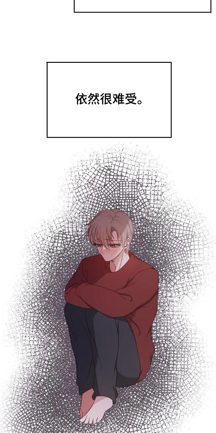 第48章：伤心2