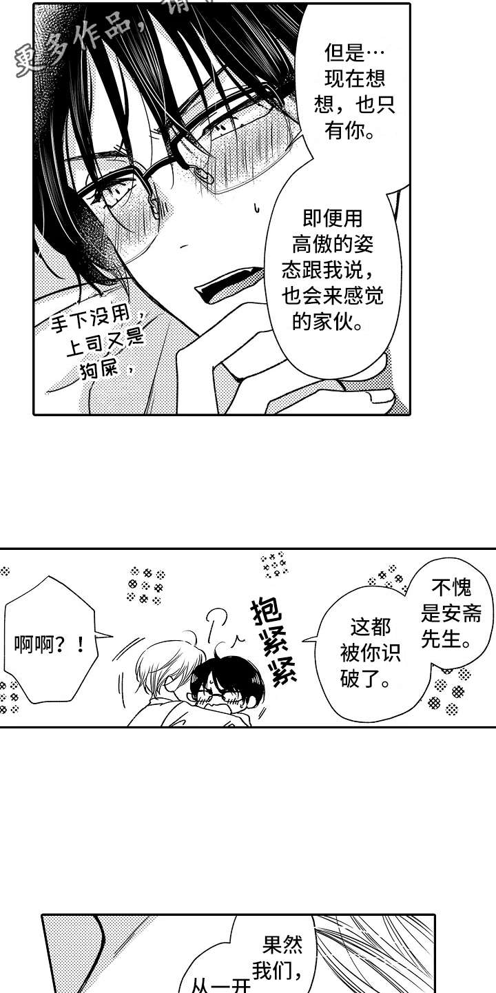 第21章：喜欢4