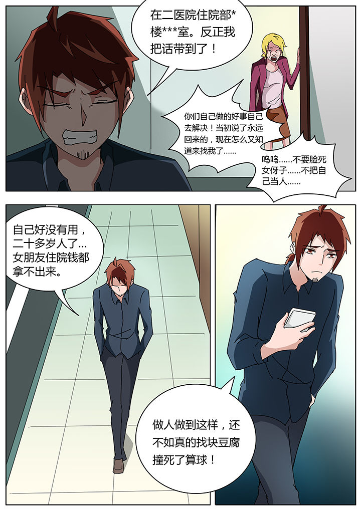 第119章：3