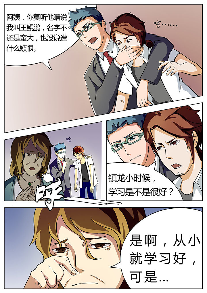 第4章：2