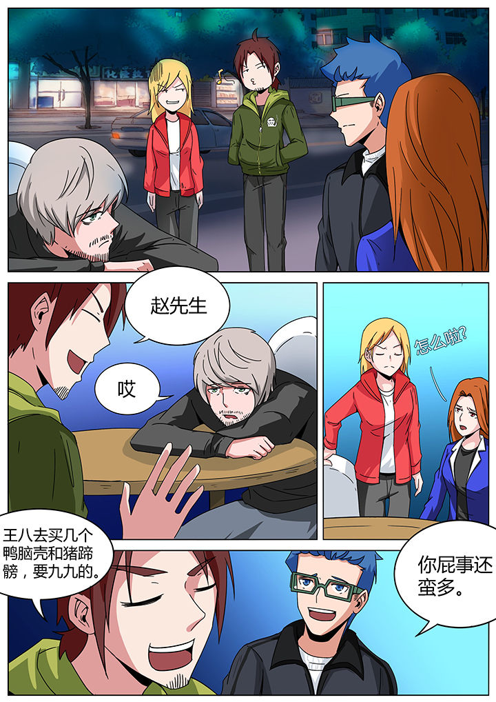 第140章：治坟篇4