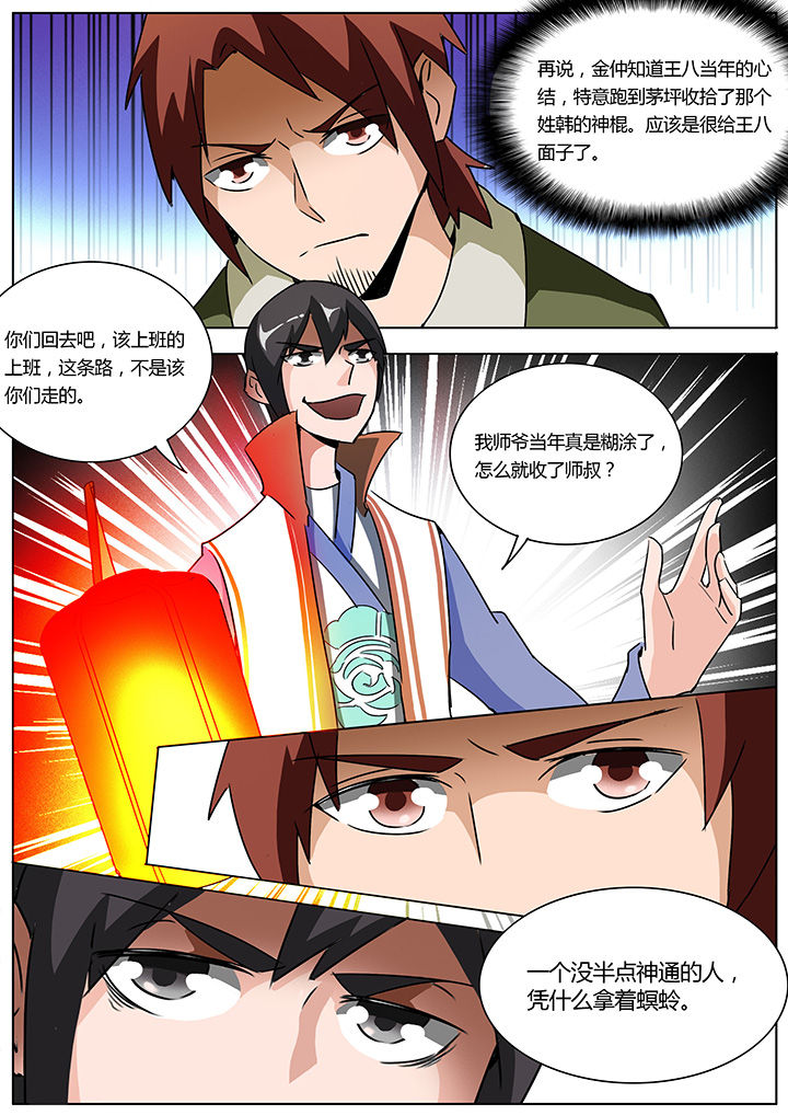 第139章：1