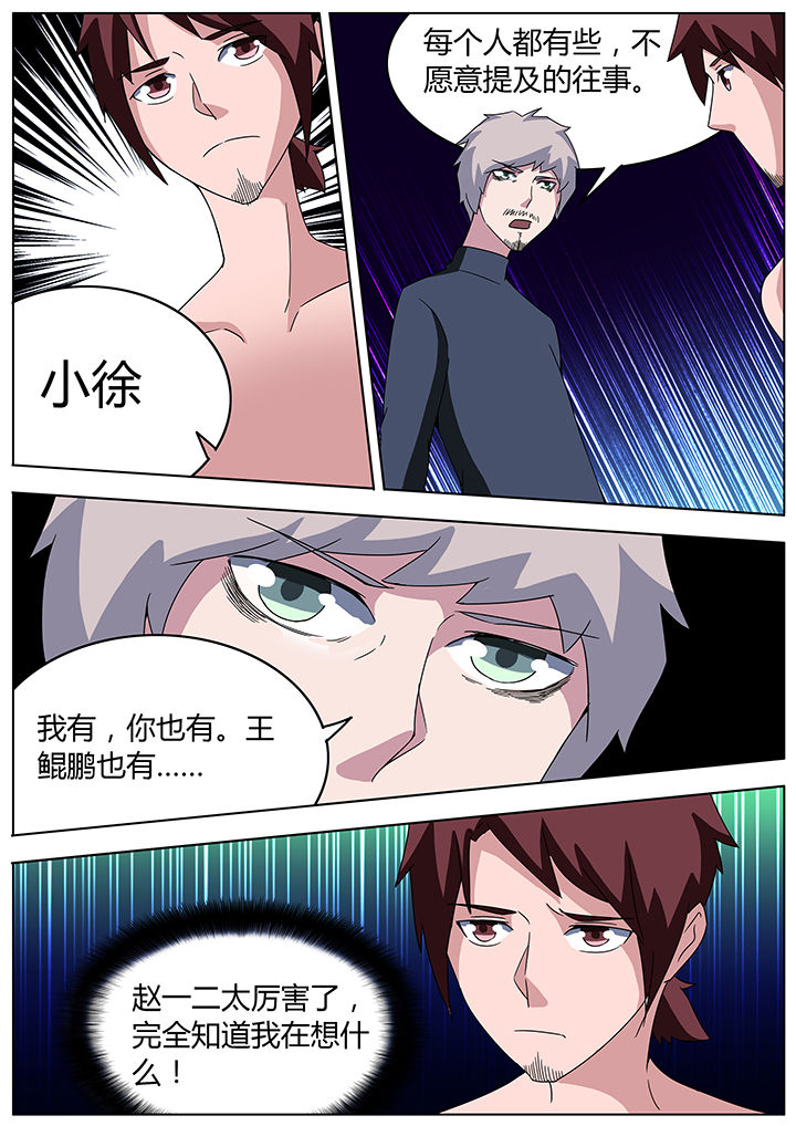 第97章：4