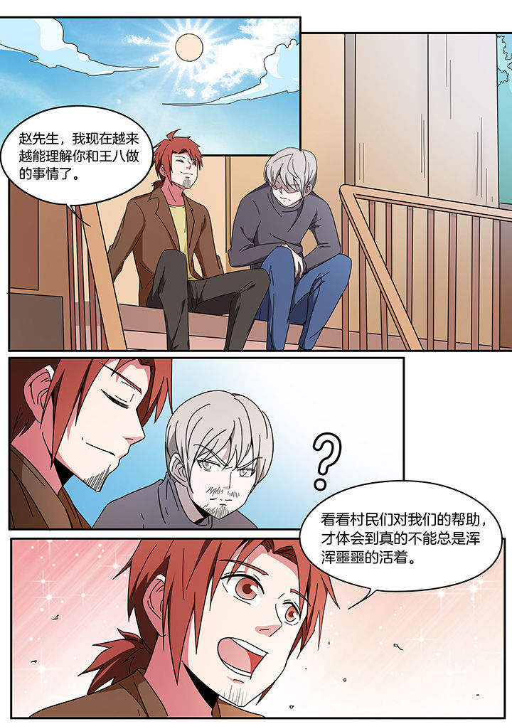 第254章：4