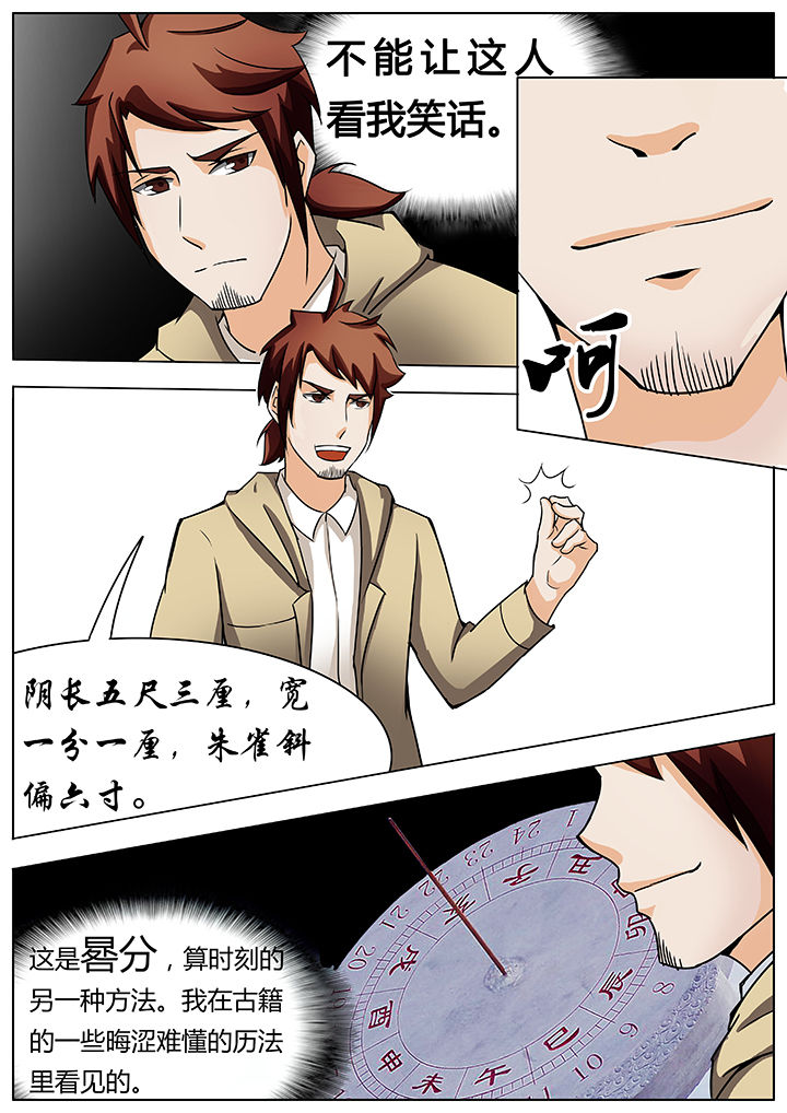 第24章：4