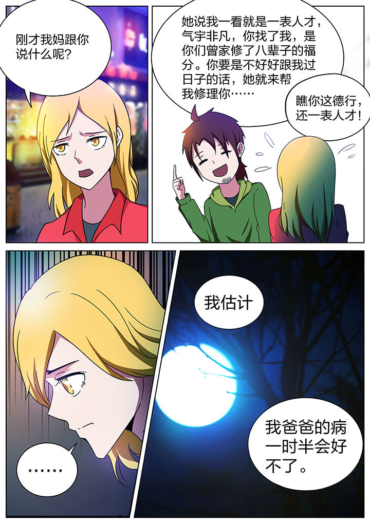 第167章：4