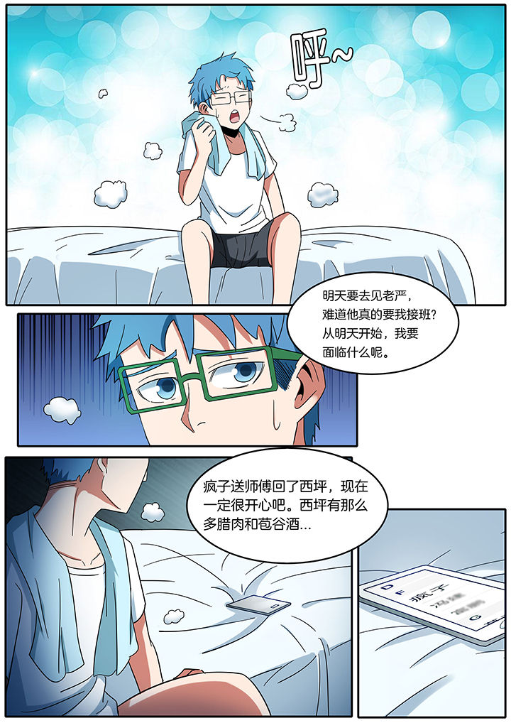 第271章：3