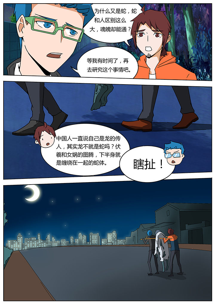 第124章：4