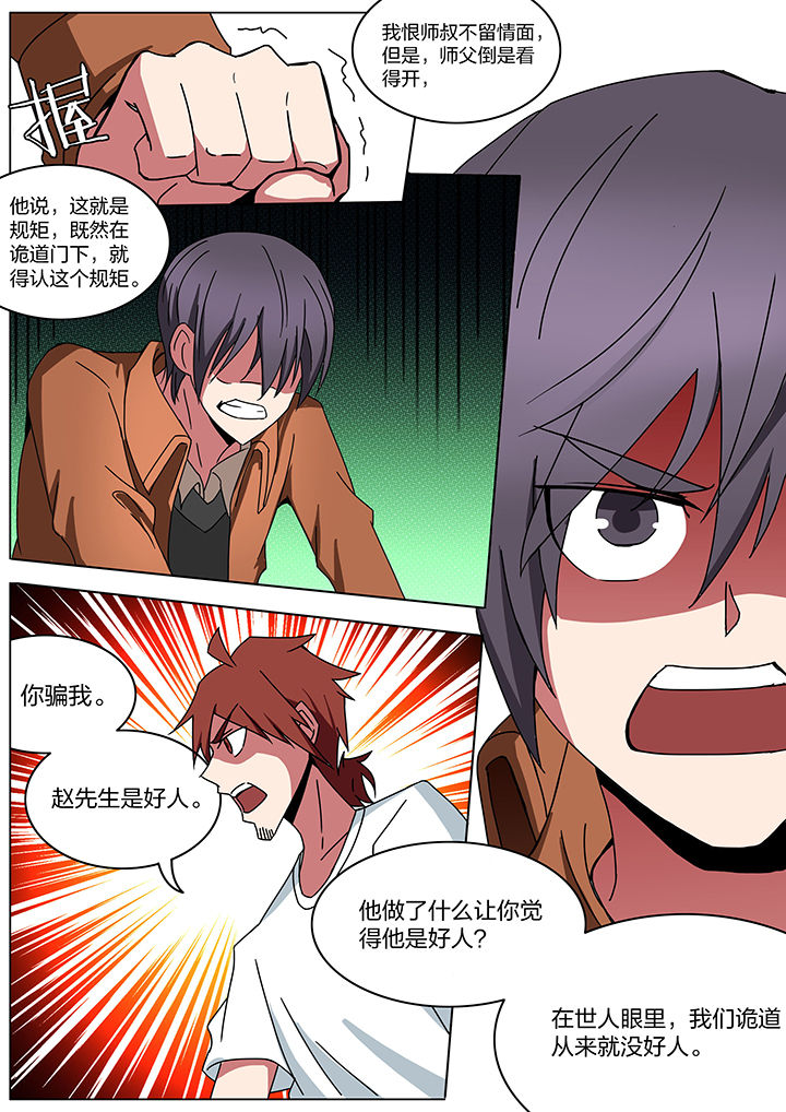 第185章：4