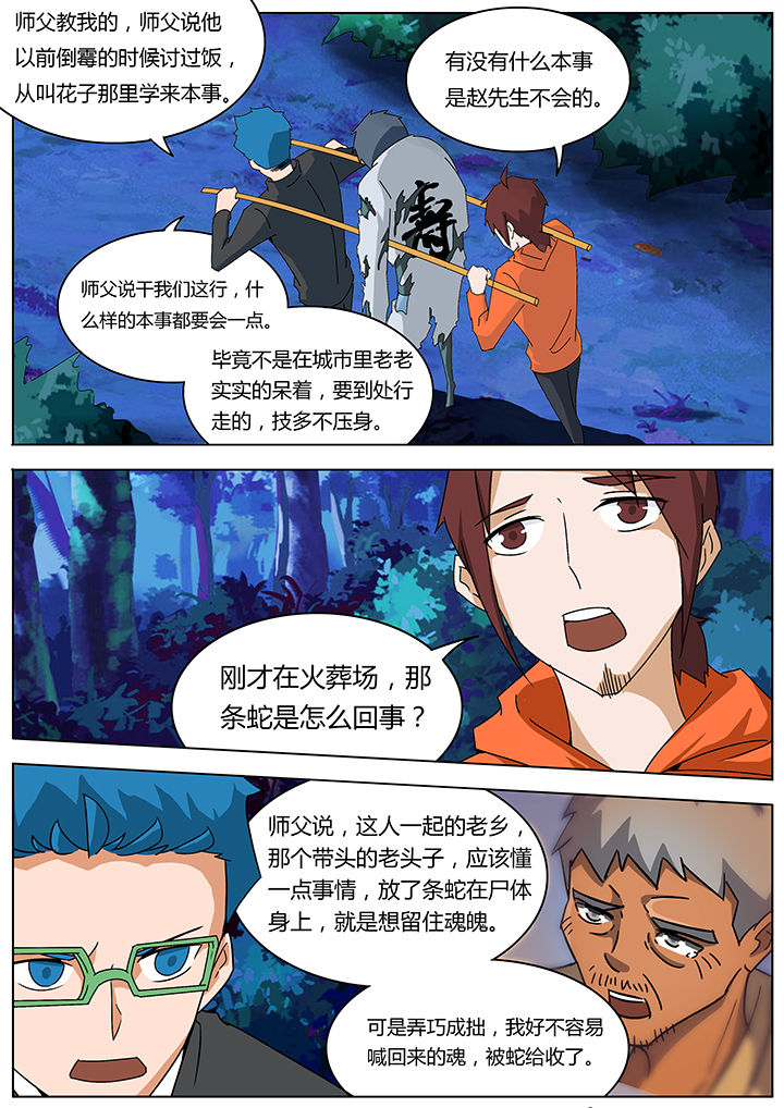 第124章：3
