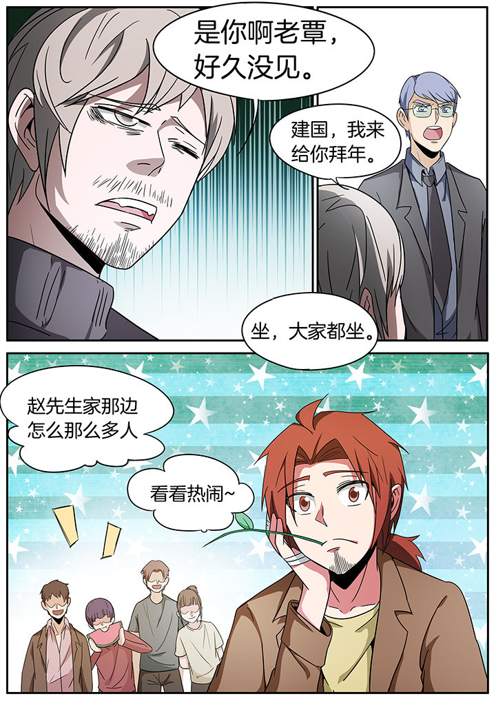 第251章：3