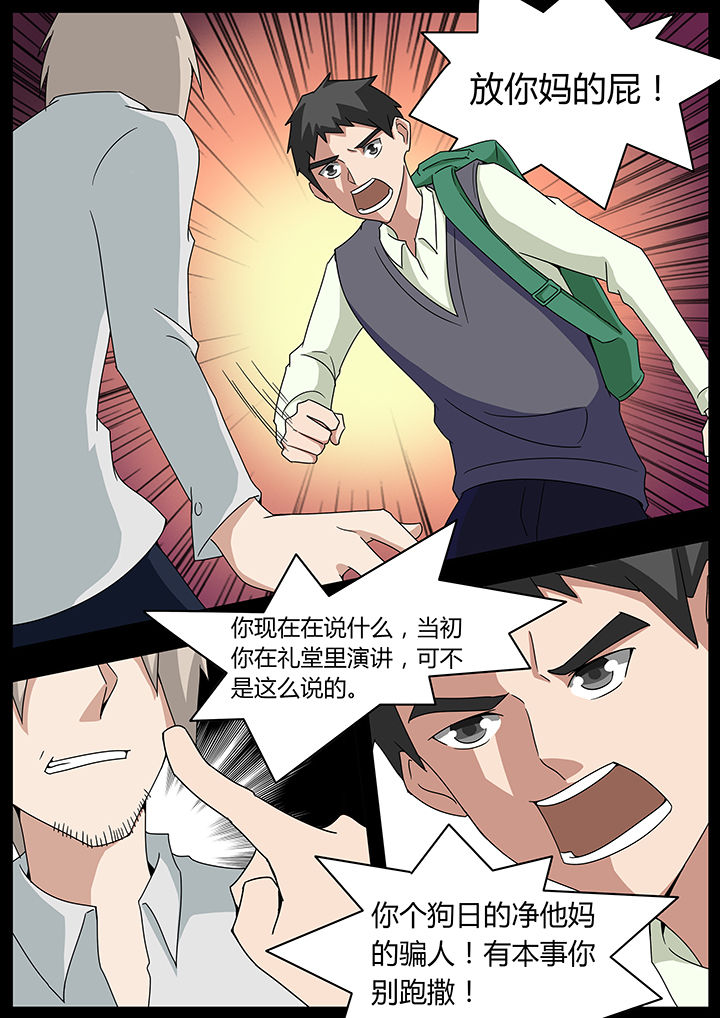 第101章：3