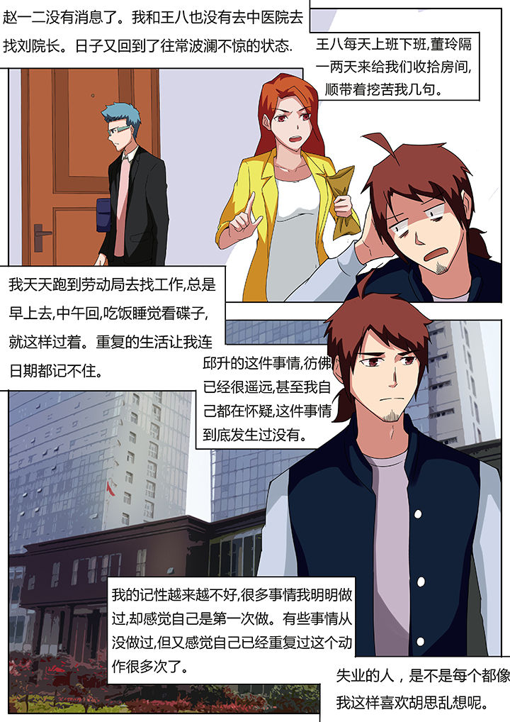 第67章：失魂篇0
