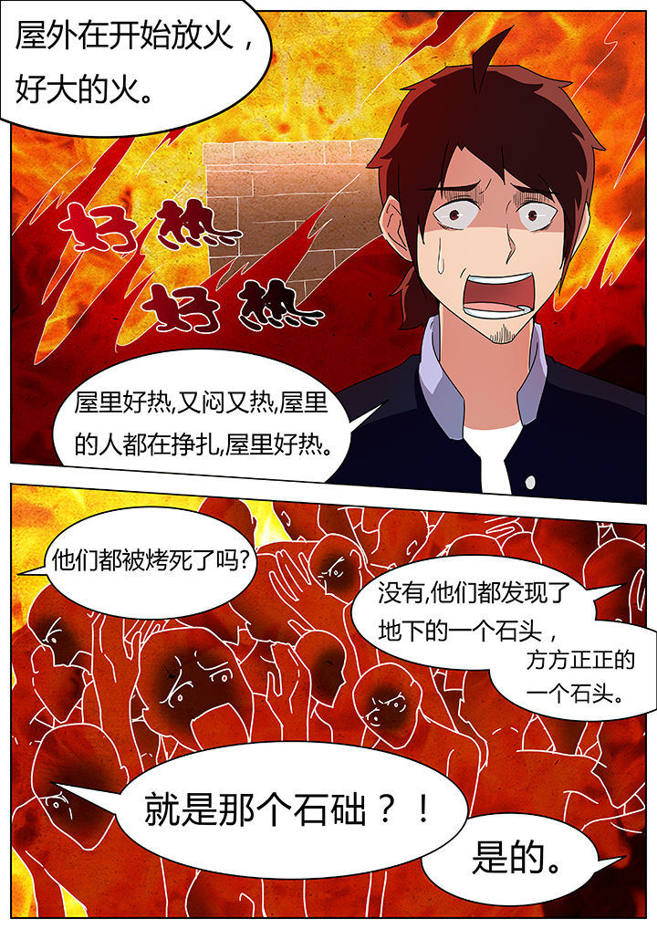 第71章：4