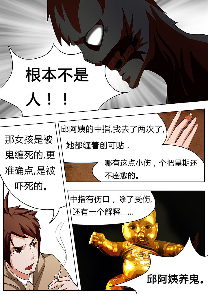第33章：1