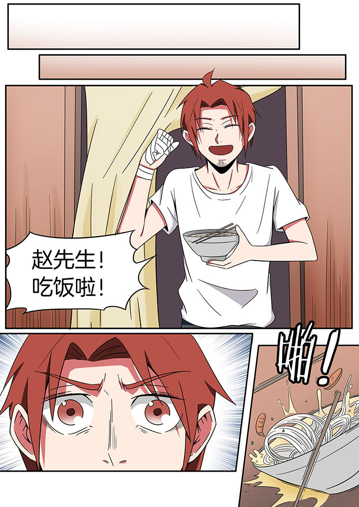 第235章：3