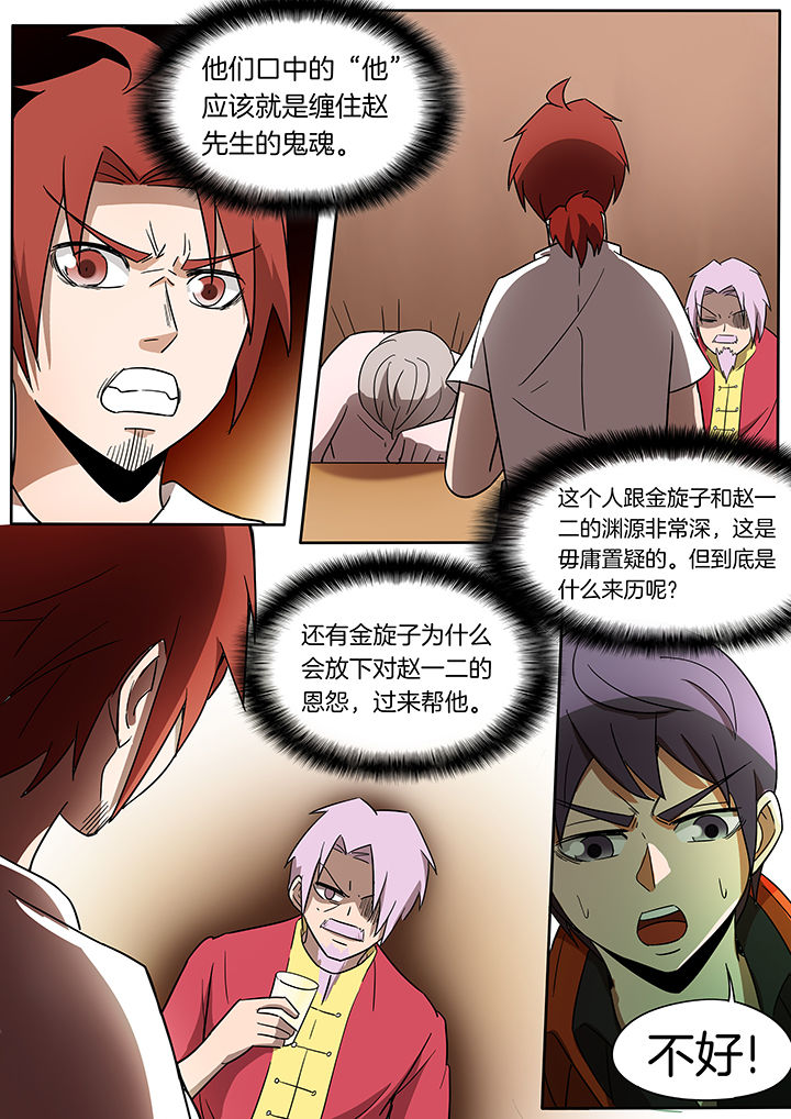 第237章：4