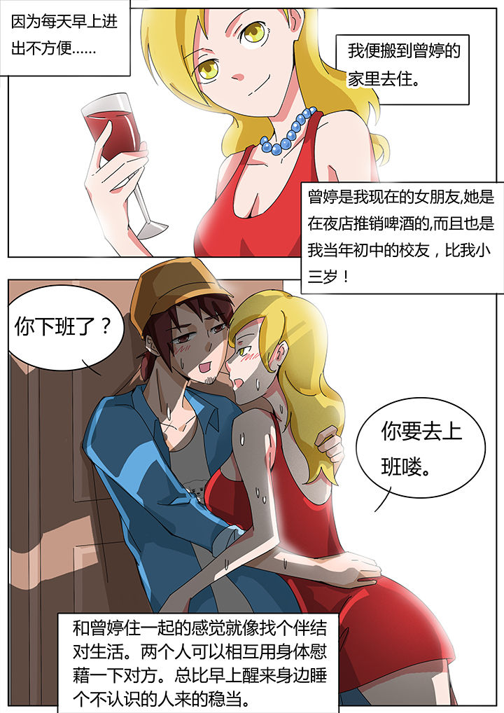 第112章：赶尸篇1
