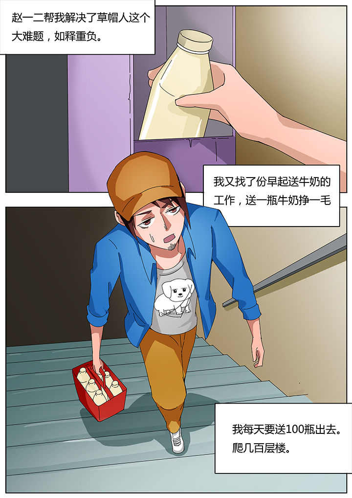 第112章：赶尸篇0