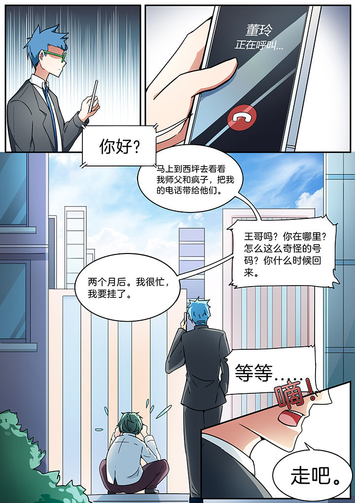 第281章：2