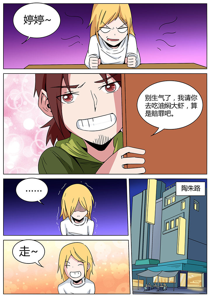 第140章：治坟篇3
