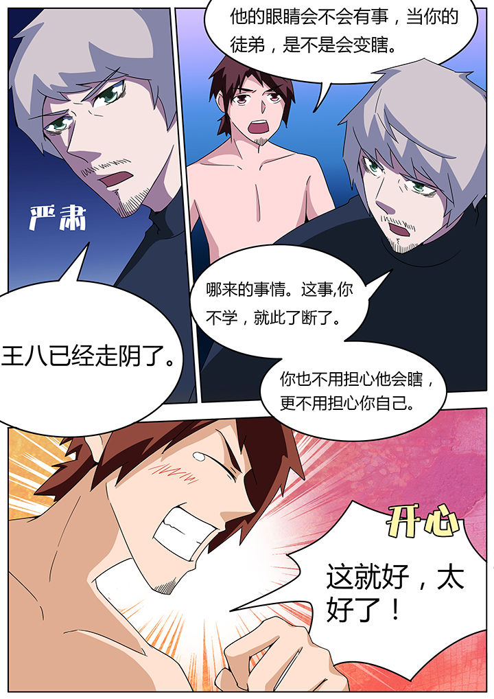 第96章：1