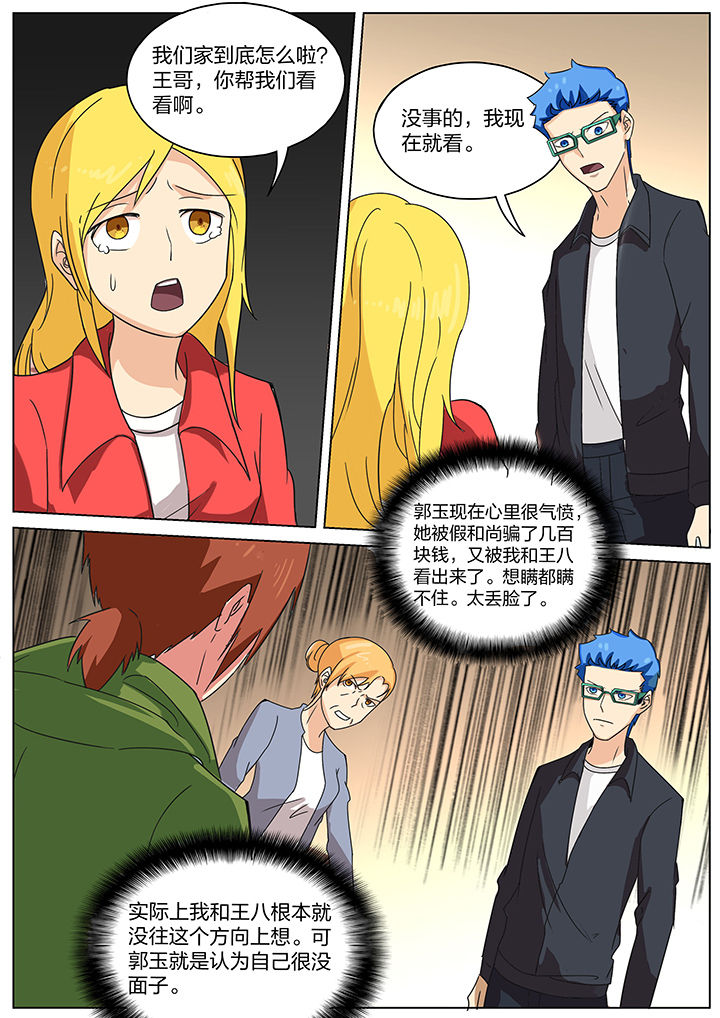 第173章：3