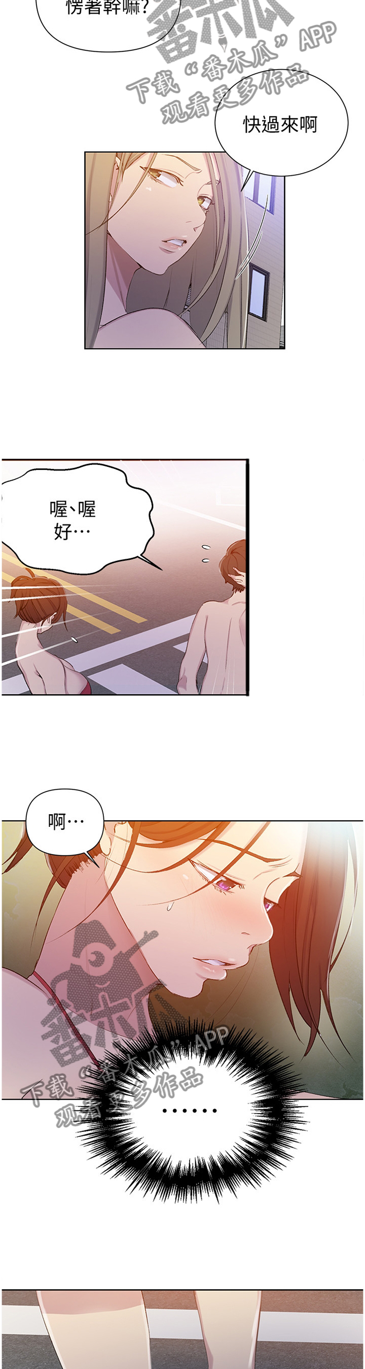 第87章：玩耍2