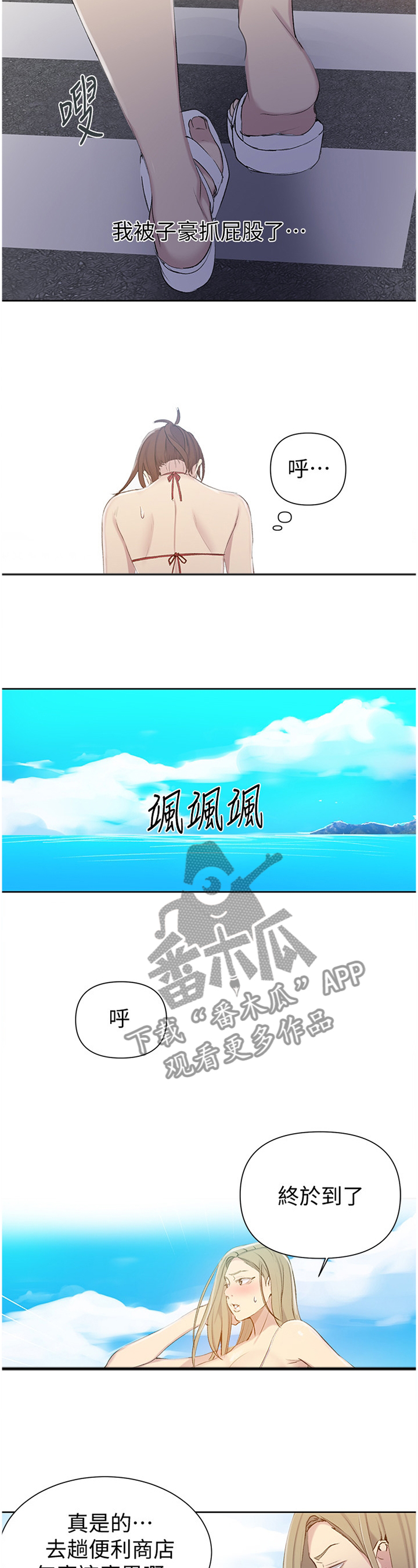 第87章：玩耍3