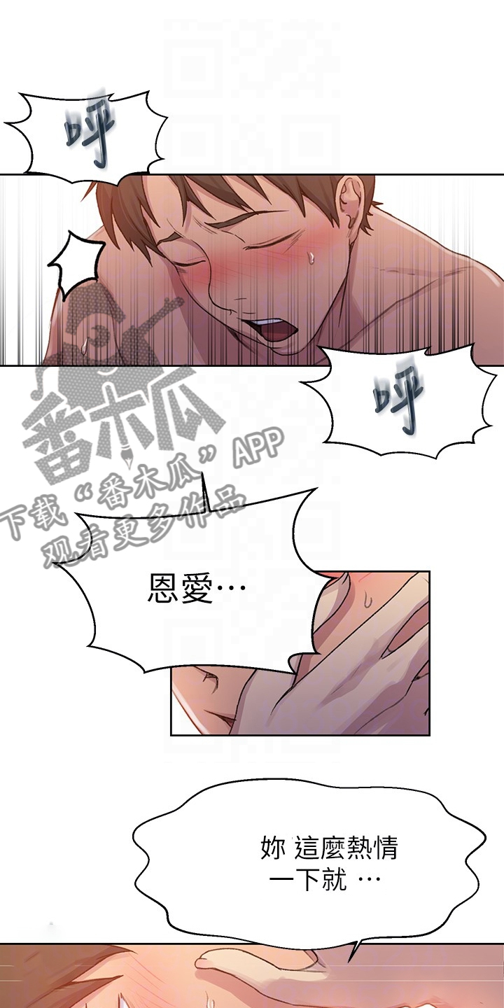 第148章：争分夺秒4
