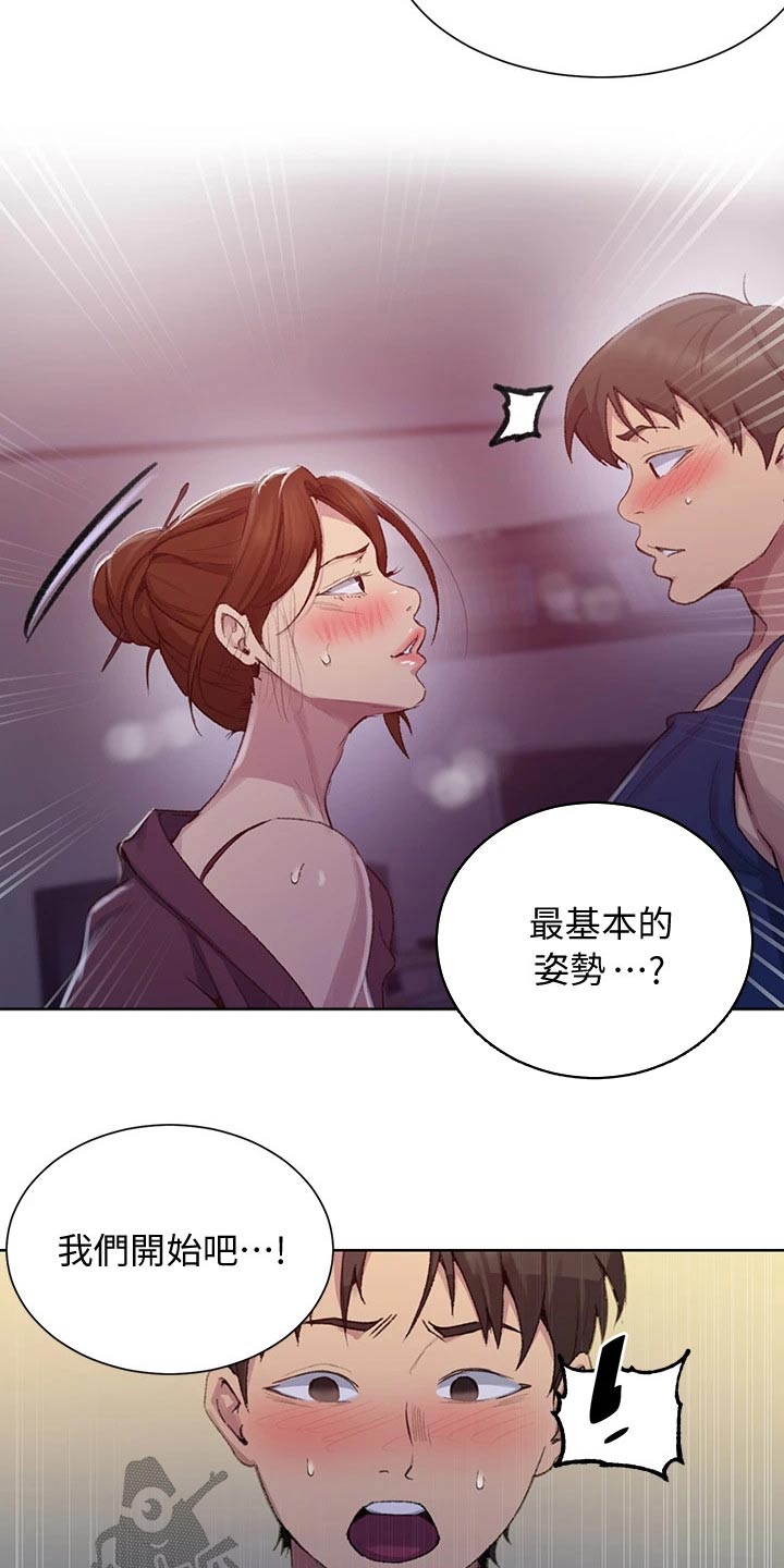 第176章：晚餐2