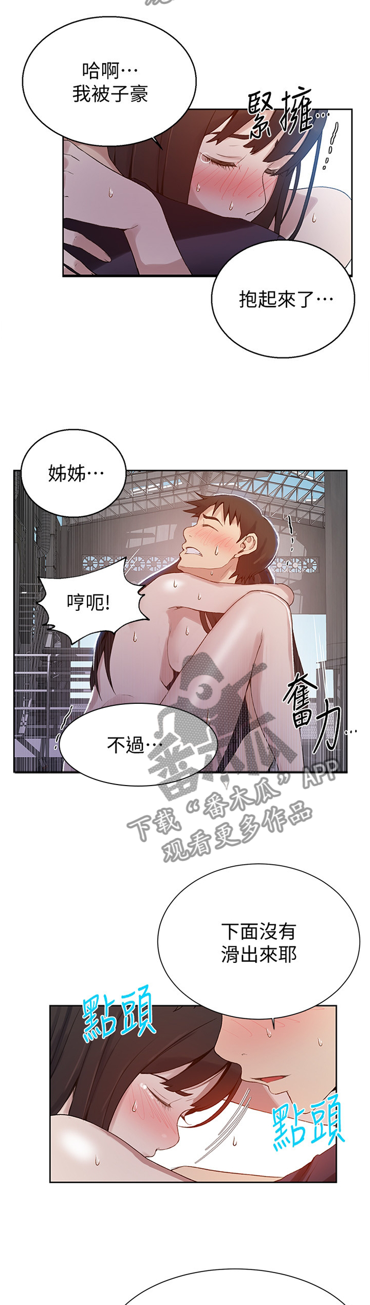 第46章：太棒了3