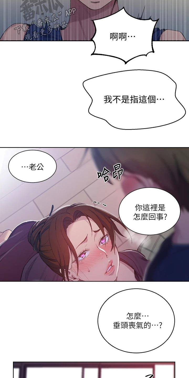 第176章：晚餐3