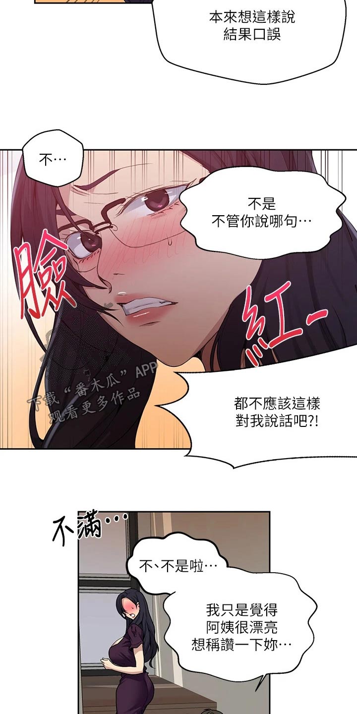 第179章：震撼2
