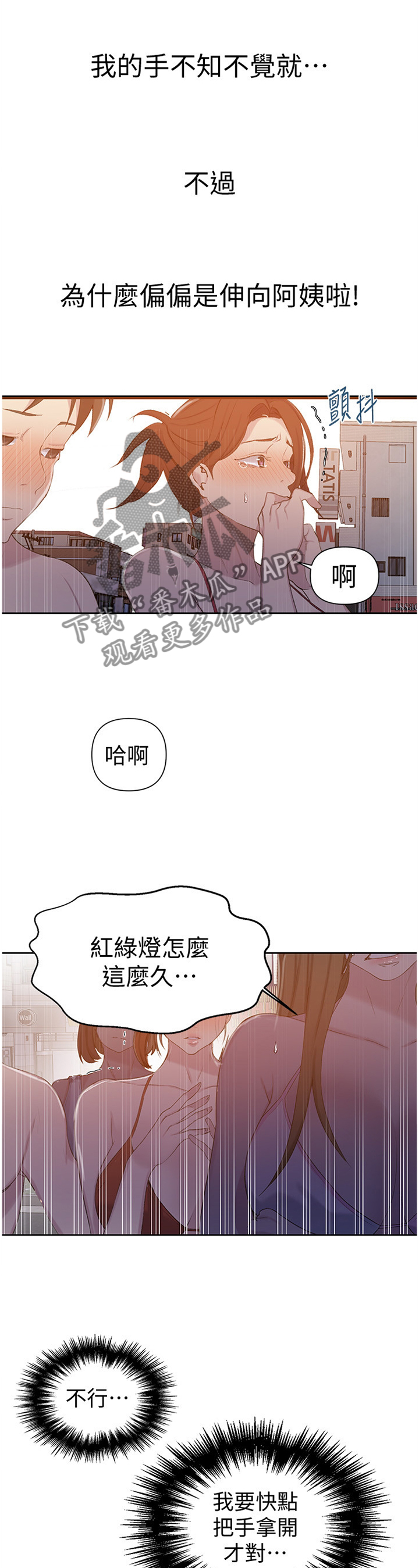 第87章：玩耍0