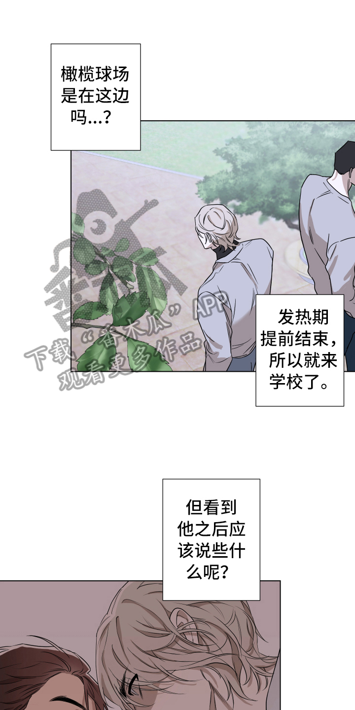 第8章：逃避0