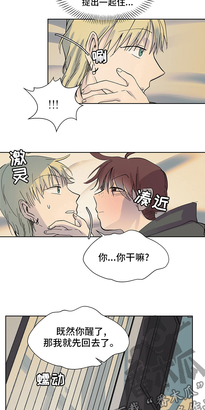 第66章：暖和3
