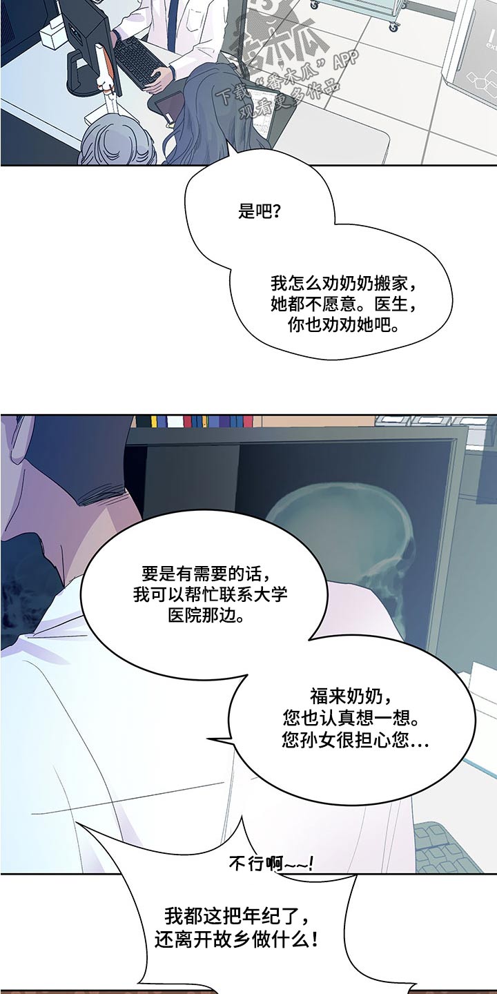 第143章：【番外】劝说4