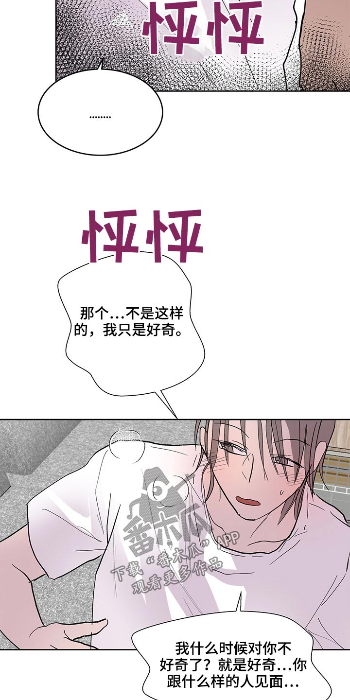 第122章：差一点搞砸1