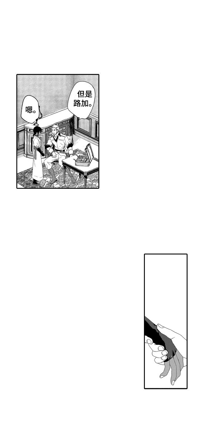 第10章：故事2：宝石商人2
