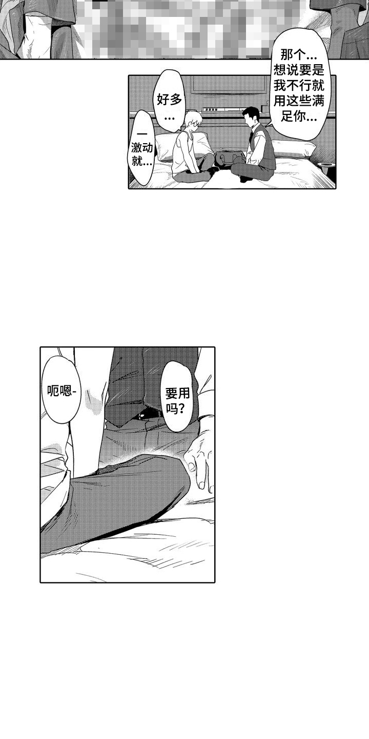 第8章：故事1：抬起头来3