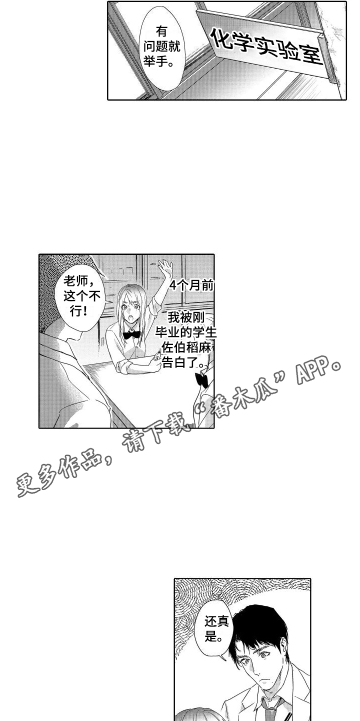 第18章：故事3：老师与学生4