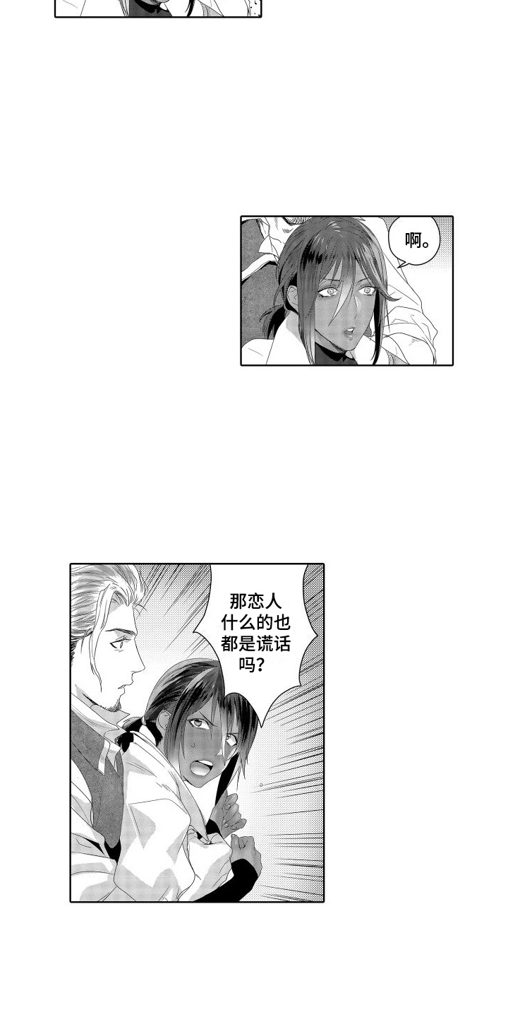 第17章：故事2：答应结婚 (完)4